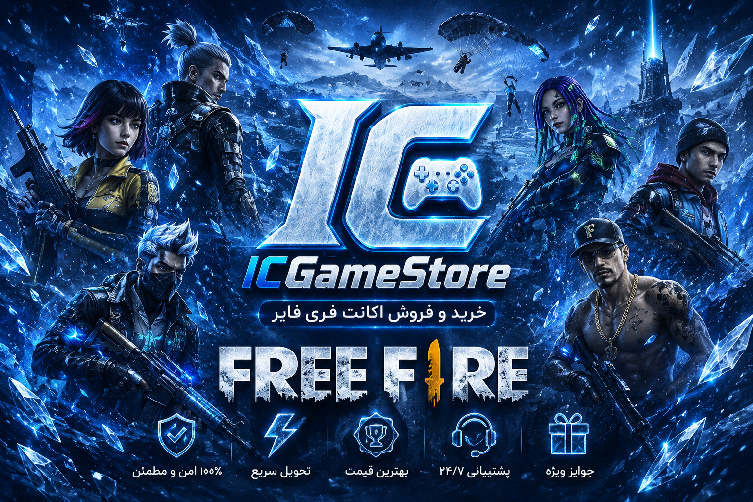 Free Fire
